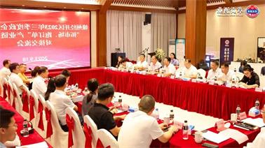 赣州经开区2023年三季度政企圆桌会在<a href='http://c8fz.hzpshiyong.com'>欧博压球下载</a>顺利召开